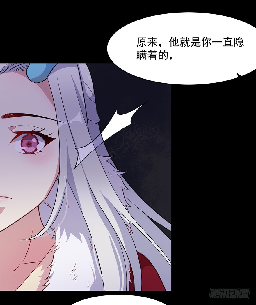 《被迫禁欲的新娘》057被困的渊 第9页