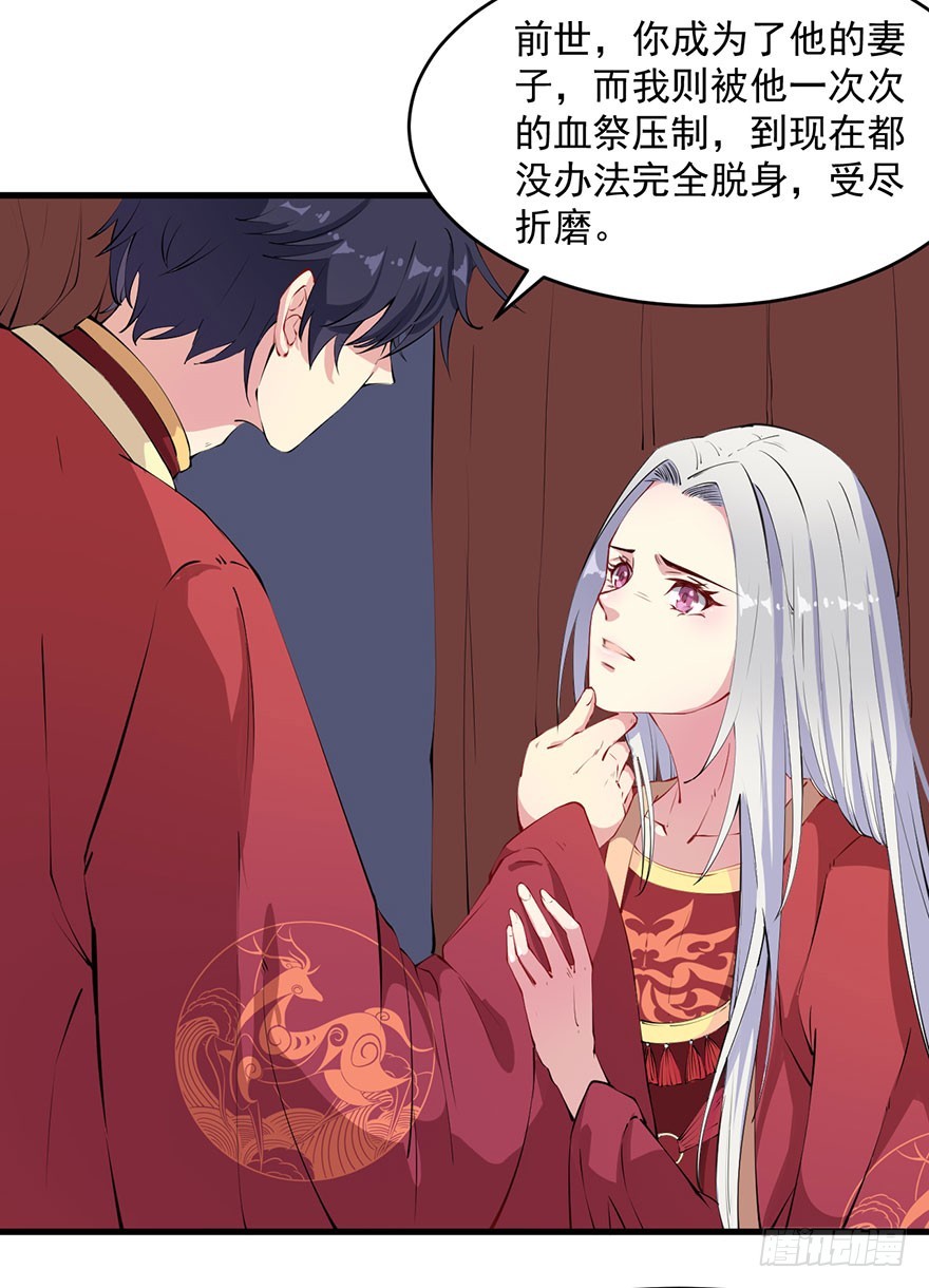 《被迫禁欲的新娘》060洞房花烛夜 第11页
