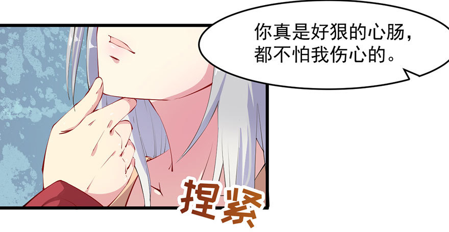 《被迫禁欲的新娘》060洞房花烛夜 第12页