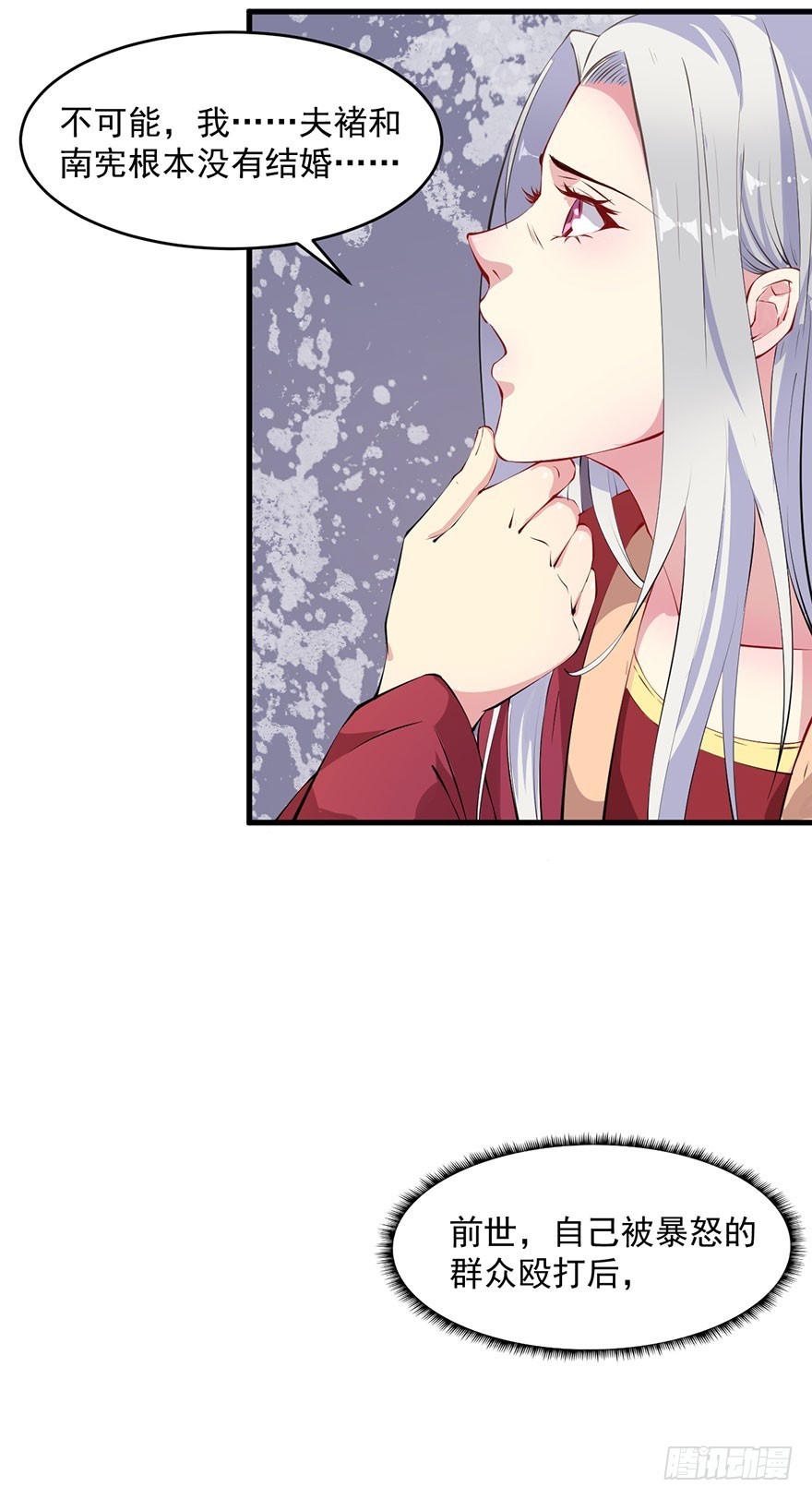 《被迫禁欲的新娘》060洞房花烛夜 第13页