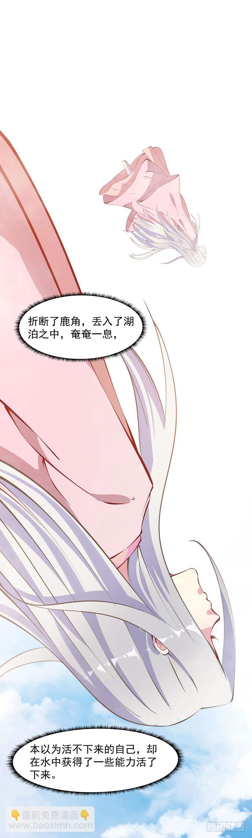 《被迫禁欲的新娘》060洞房花烛夜 第14页