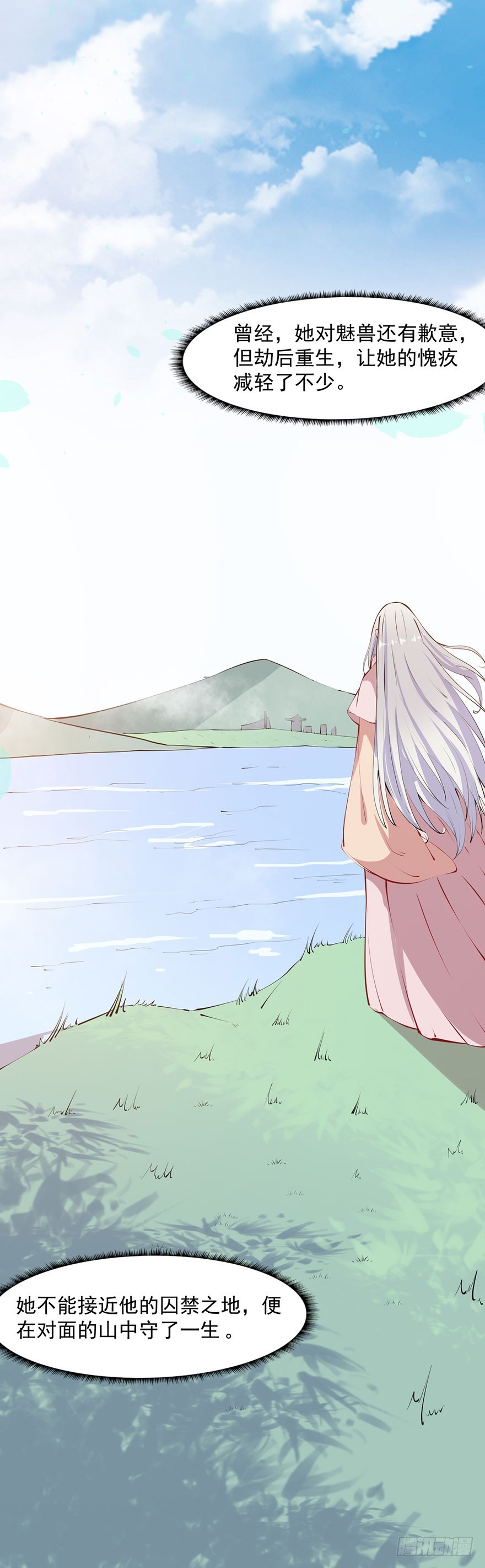 《被迫禁欲的新娘》060洞房花烛夜 第15页