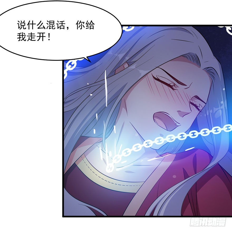 《被迫禁欲的新娘》060洞房花烛夜 第26页