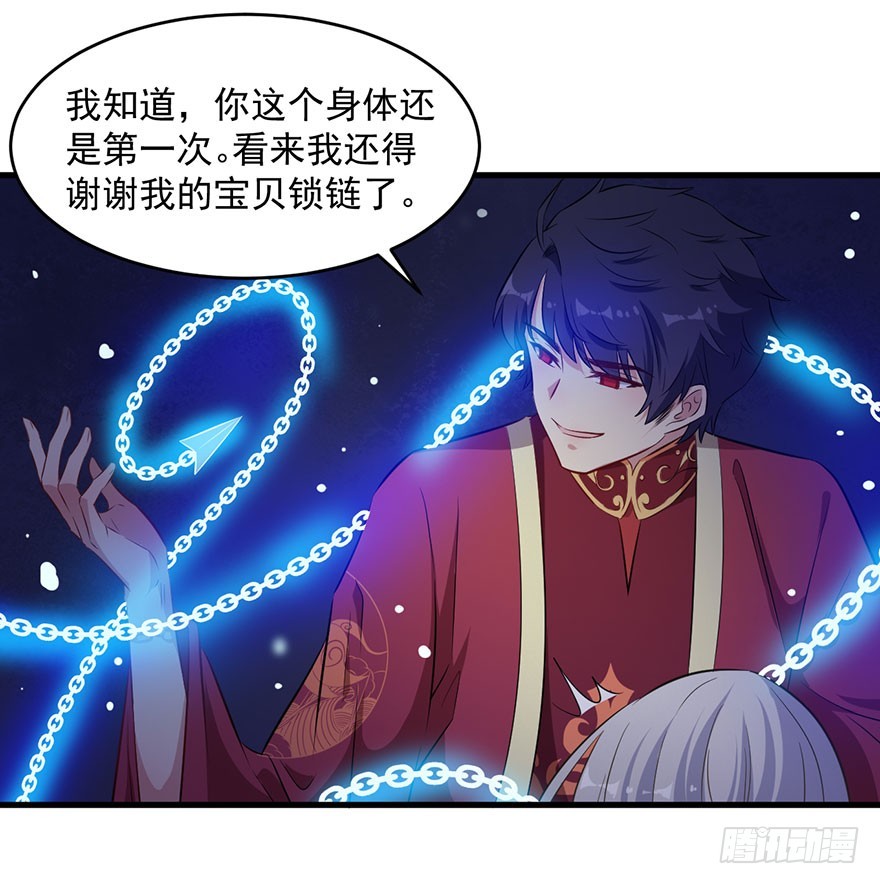 《被迫禁欲的新娘》060洞房花烛夜 第27页