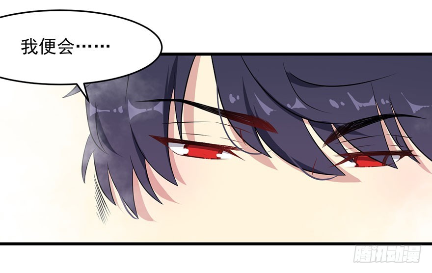 《被迫禁欲的新娘》060洞房花烛夜 第29页