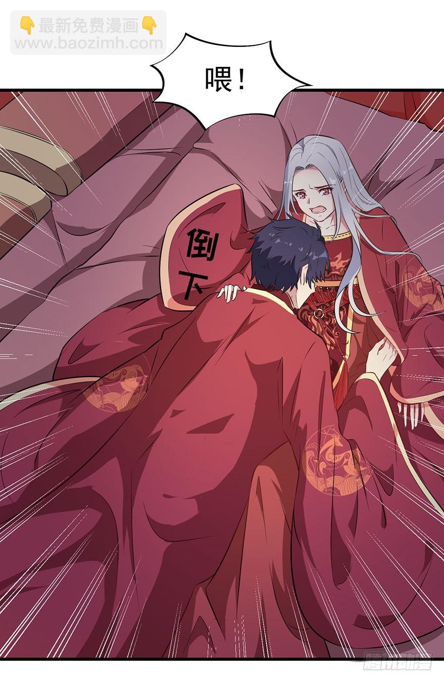 《被迫禁欲的新娘》060洞房花烛夜 第31页