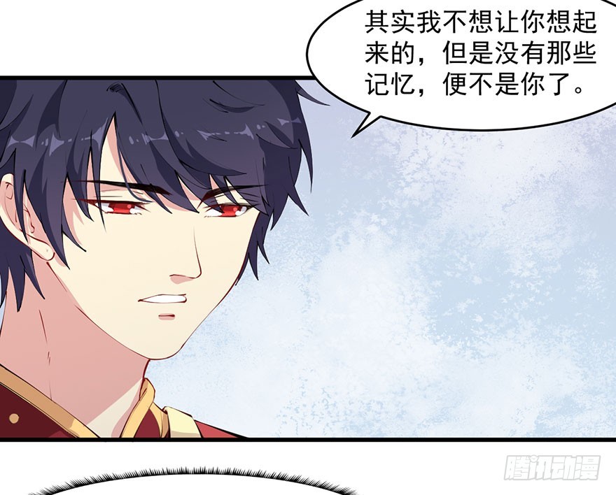 《被迫禁欲的新娘》060洞房花烛夜 第3页