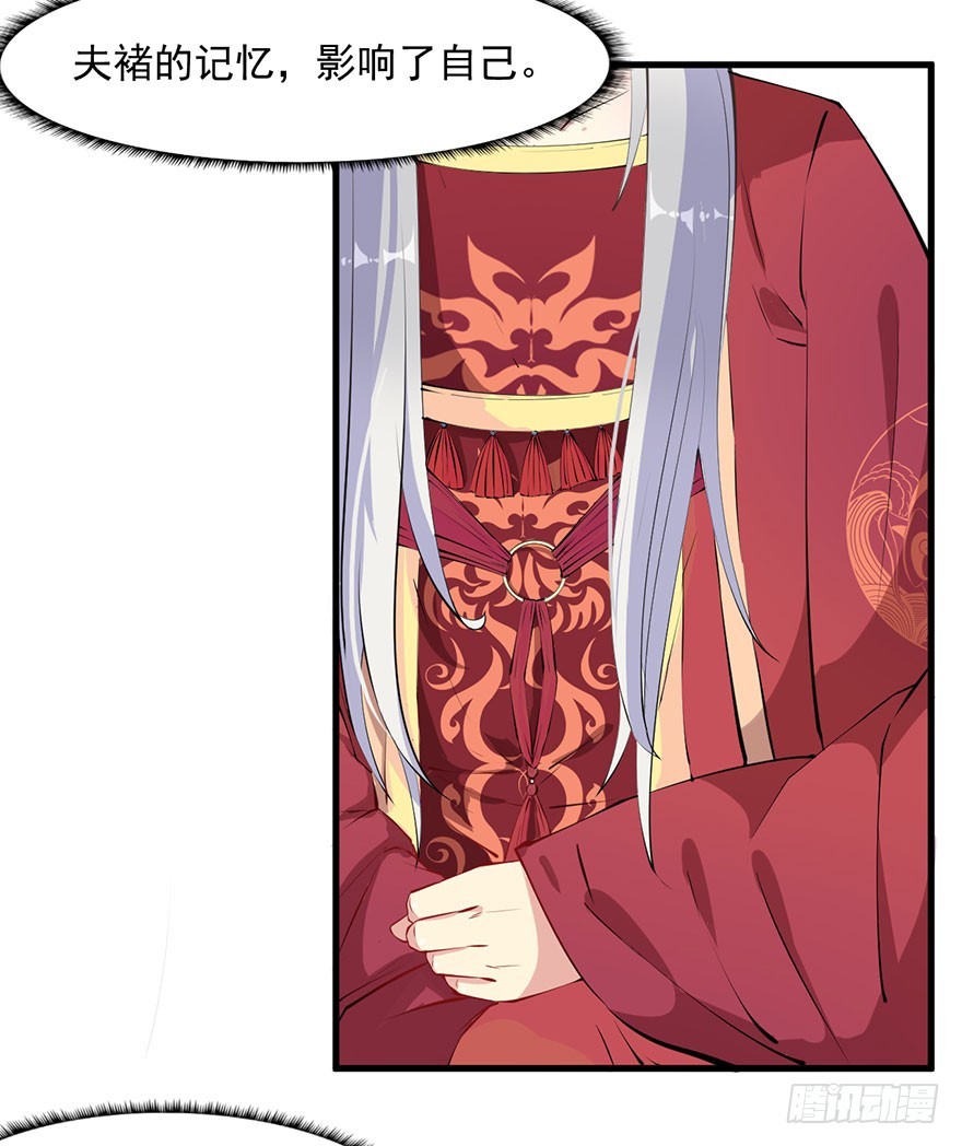 《被迫禁欲的新娘》060洞房花烛夜 第4页