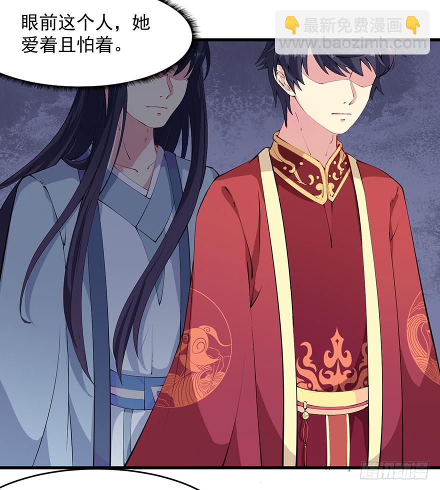 《被迫禁欲的新娘》060洞房花烛夜 第5页