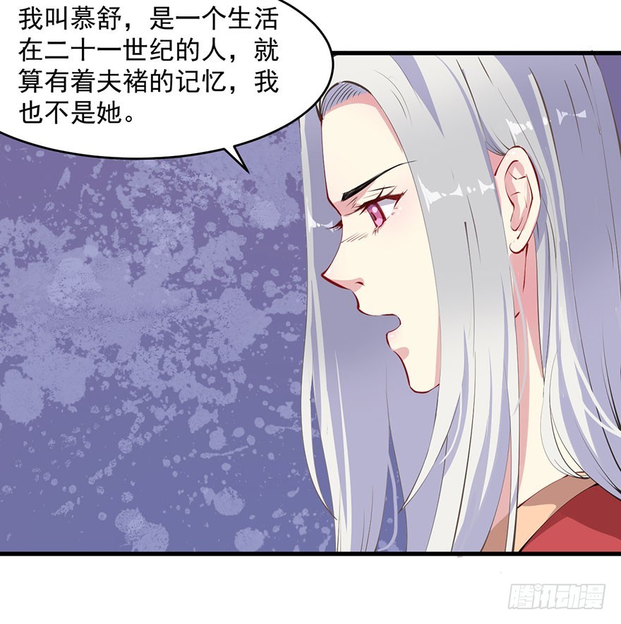 《被迫禁欲的新娘》060洞房花烛夜 第6页