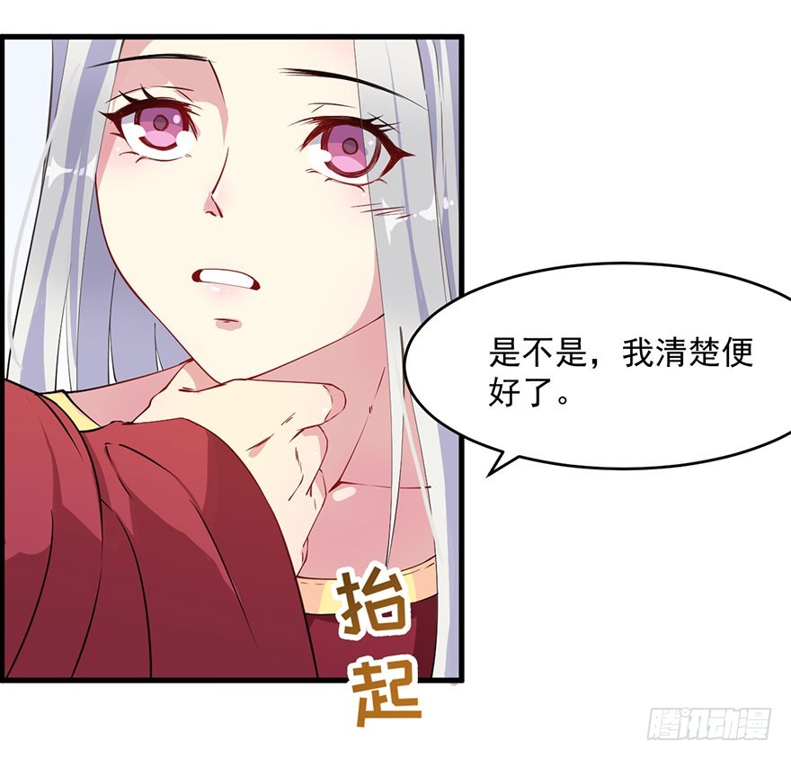 《被迫禁欲的新娘》060洞房花烛夜 第7页