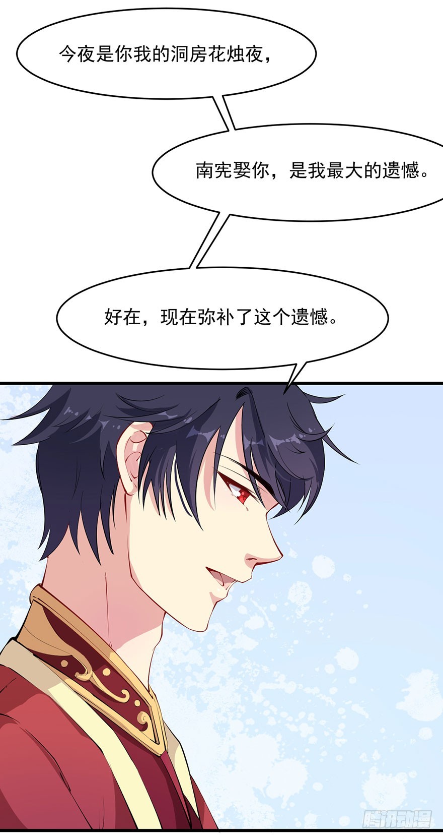 《被迫禁欲的新娘》060洞房花烛夜 第8页