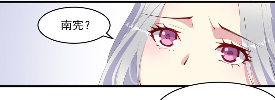 《被迫禁欲的新娘》060洞房花烛夜 第9页