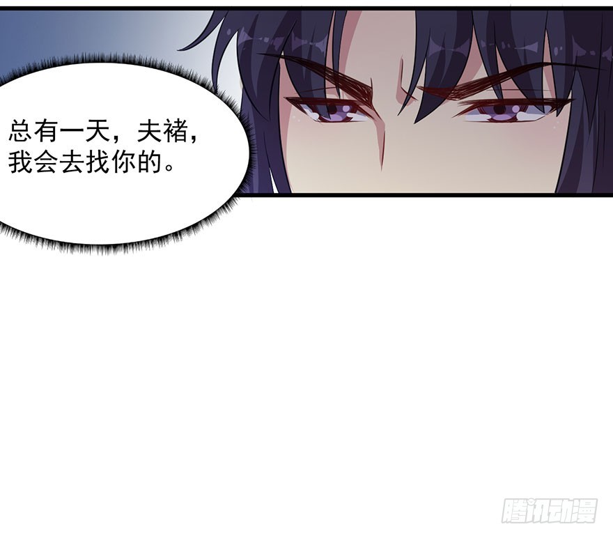 《被迫禁欲的新娘》059魅兽之父 第19页