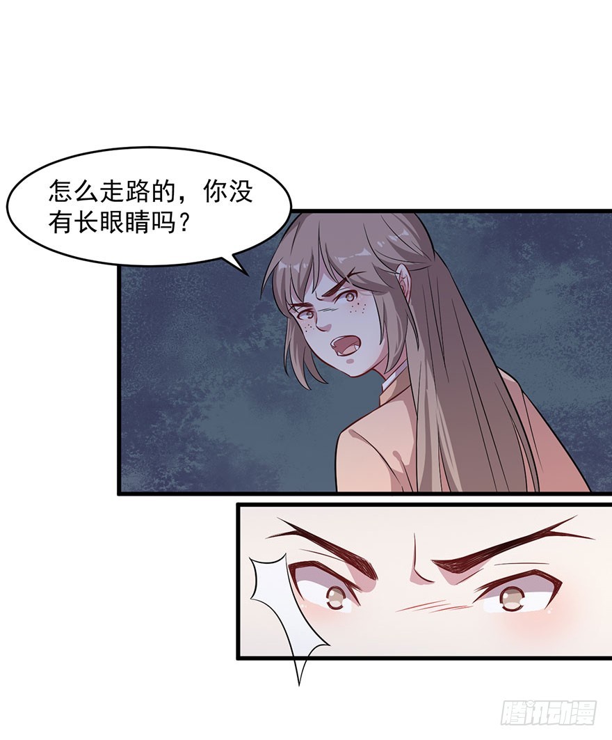 《被迫禁欲的新娘》059魅兽之父 第2页