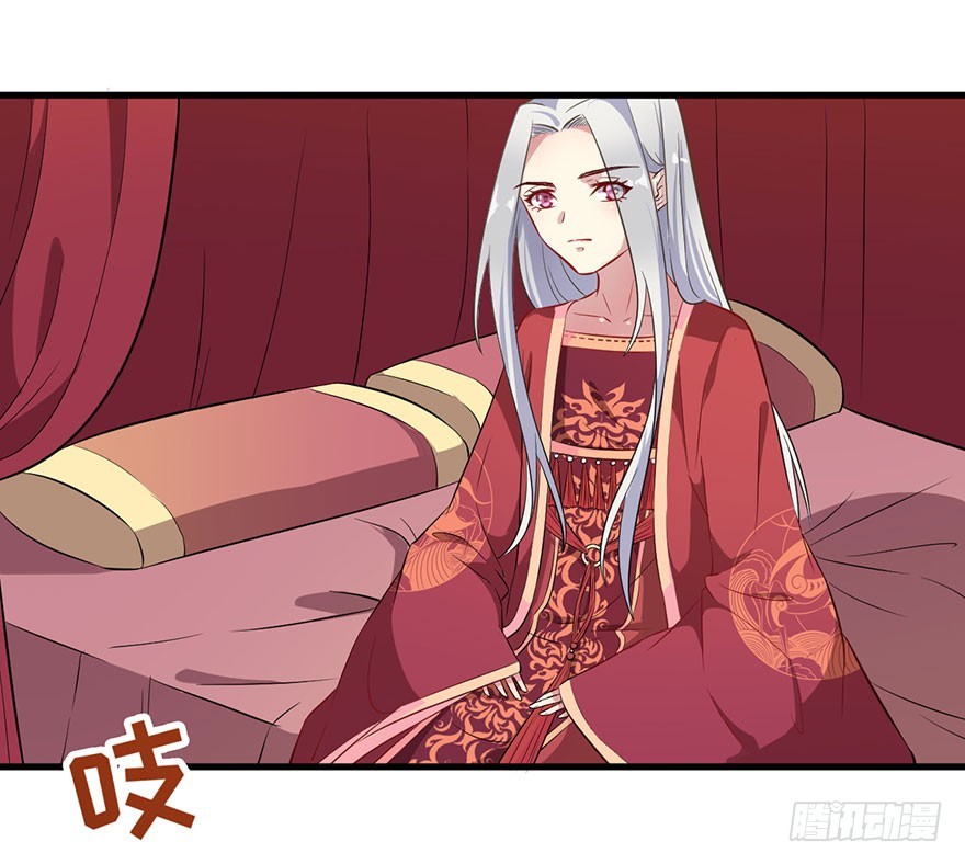 《被迫禁欲的新娘》059魅兽之父 第33页