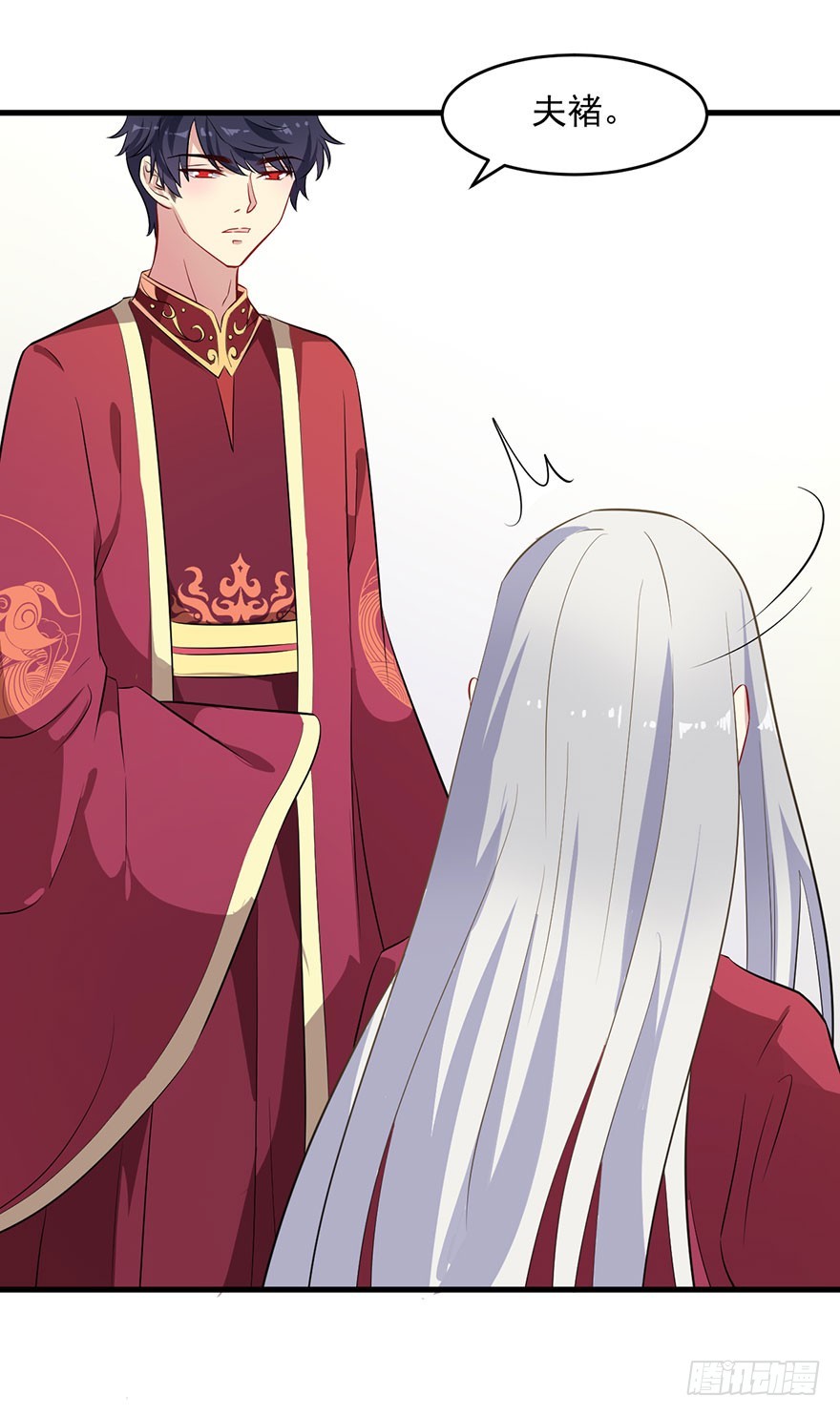 《被迫禁欲的新娘》059魅兽之父 第35页