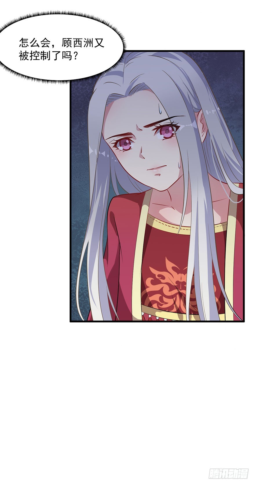 《被迫禁欲的新娘》059魅兽之父 第36页
