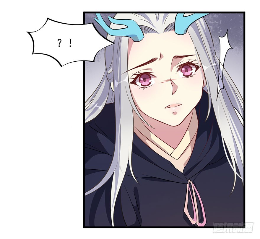 《被迫禁欲的新娘》059魅兽之父 第4页