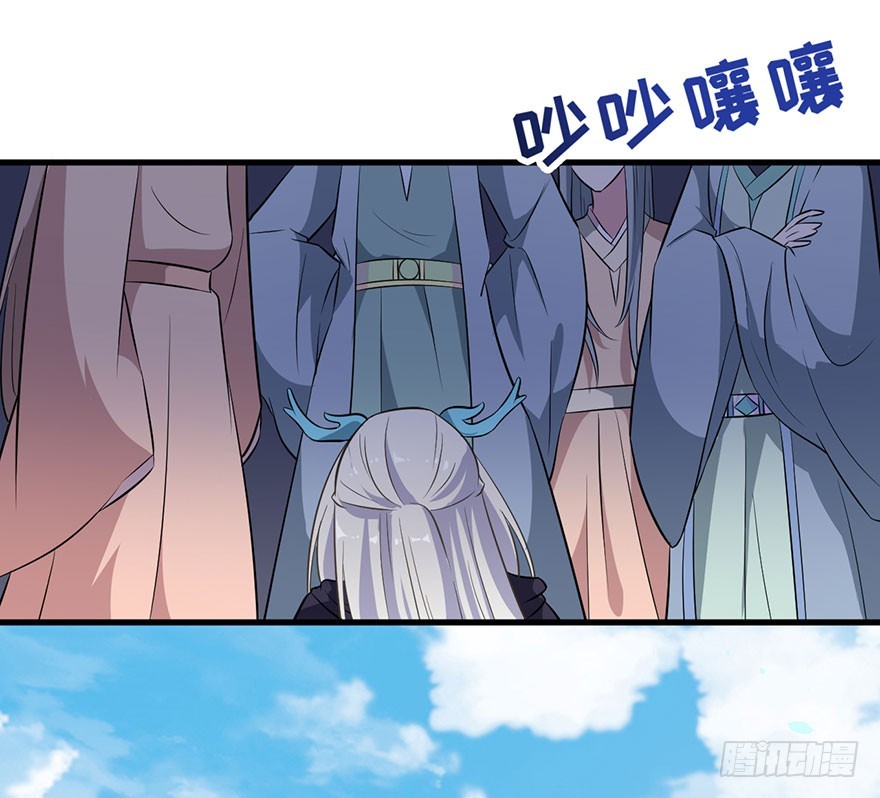 《被迫禁欲的新娘》059魅兽之父 第5页