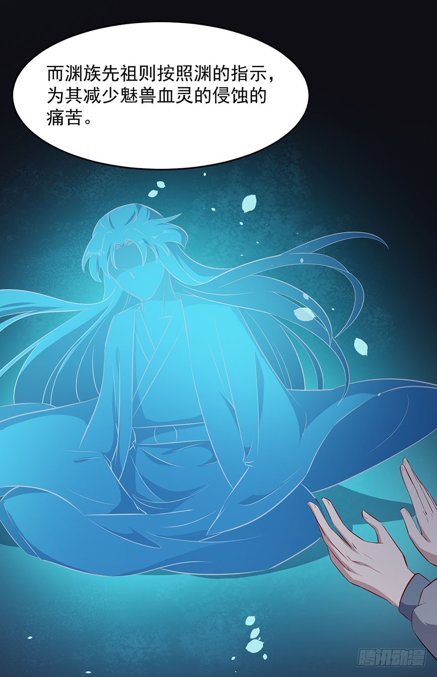 《被迫禁欲的新娘》061一场交易 第12页