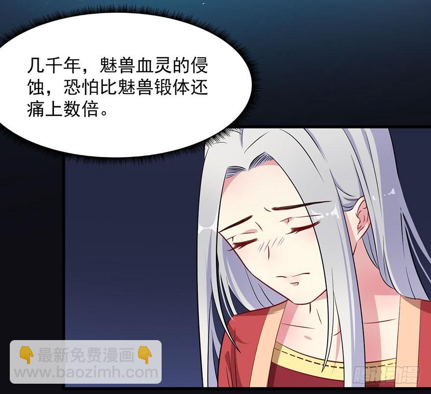 《被迫禁欲的新娘》061一场交易 第13页