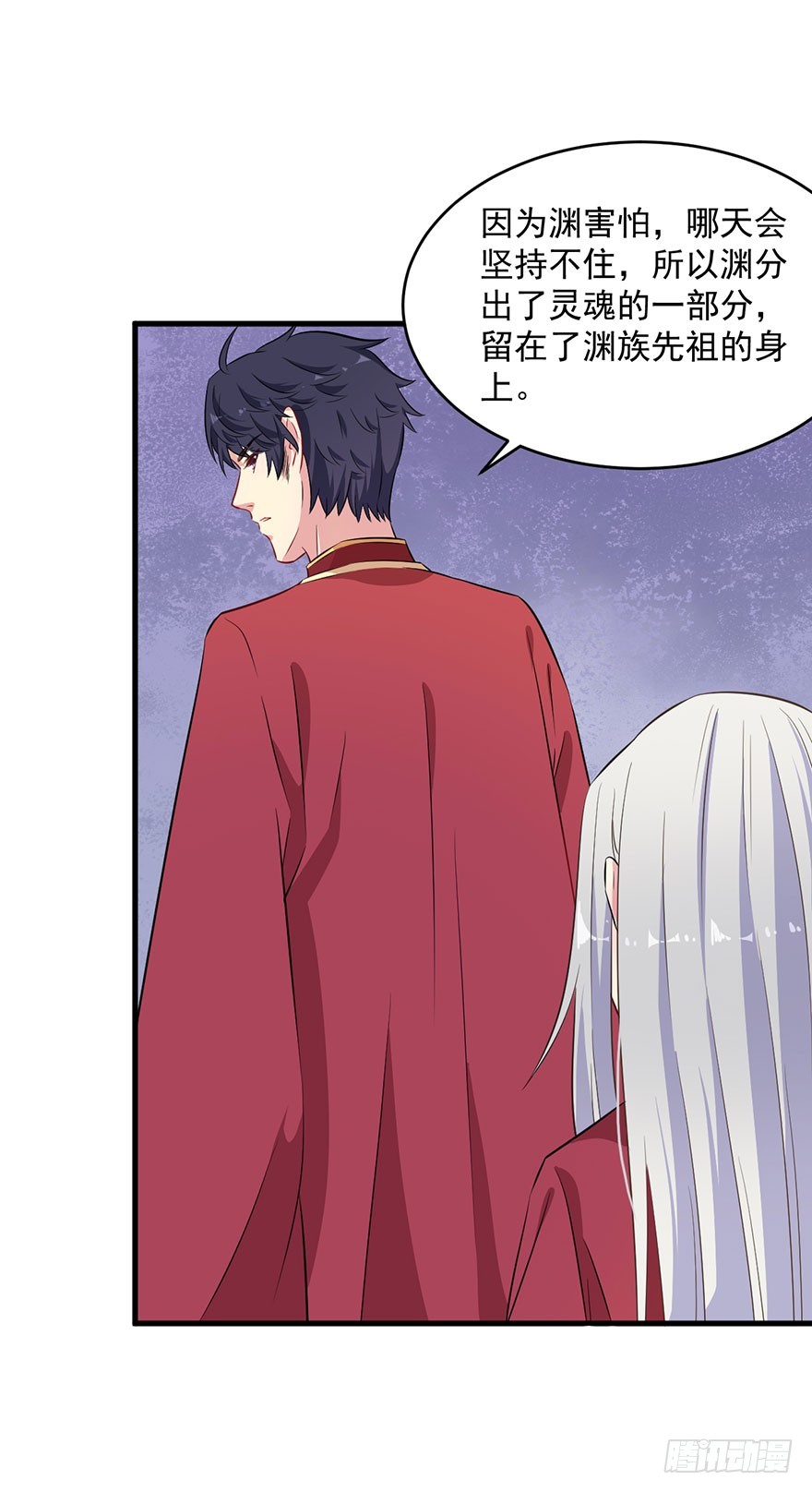 《被迫禁欲的新娘》061一场交易 第14页