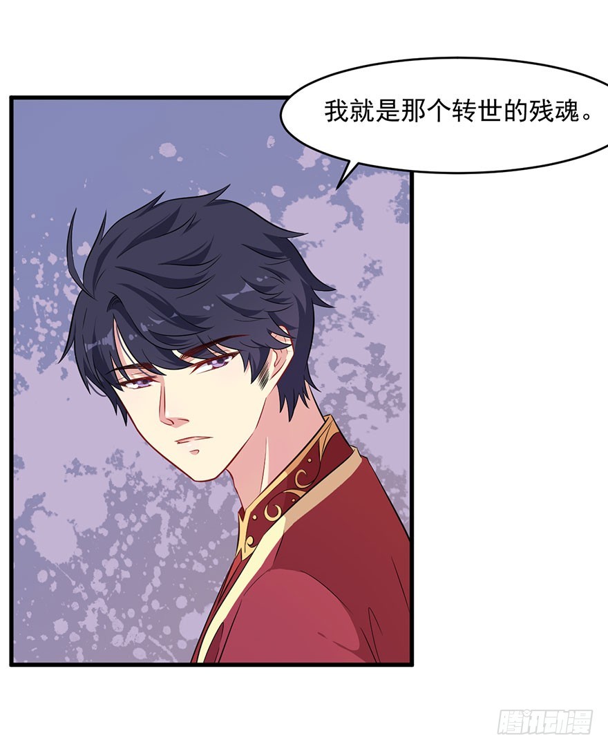 《被迫禁欲的新娘》061一场交易 第15页