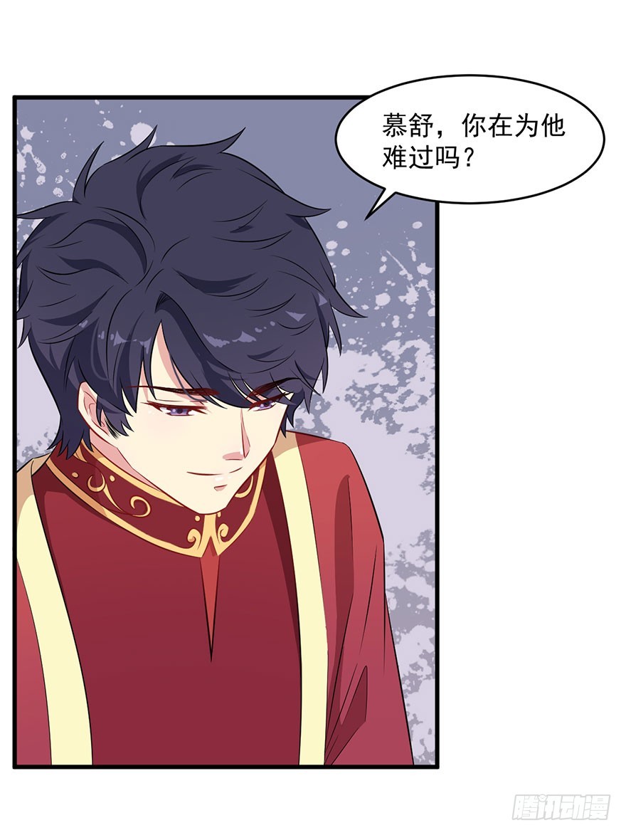 《被迫禁欲的新娘》061一场交易 第17页