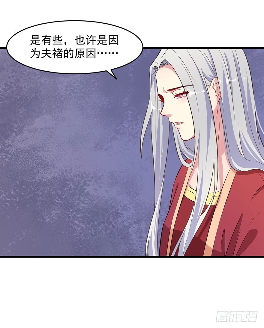 《被迫禁欲的新娘》061一场交易 第18页