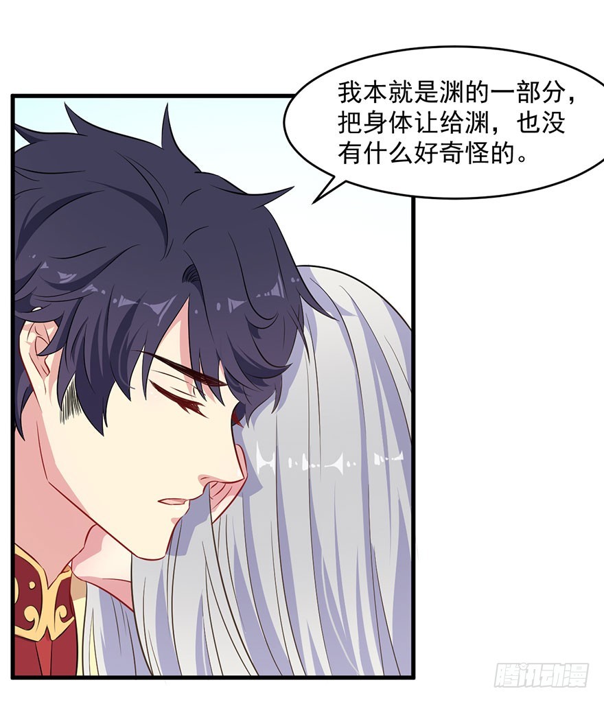 《被迫禁欲的新娘》061一场交易 第21页