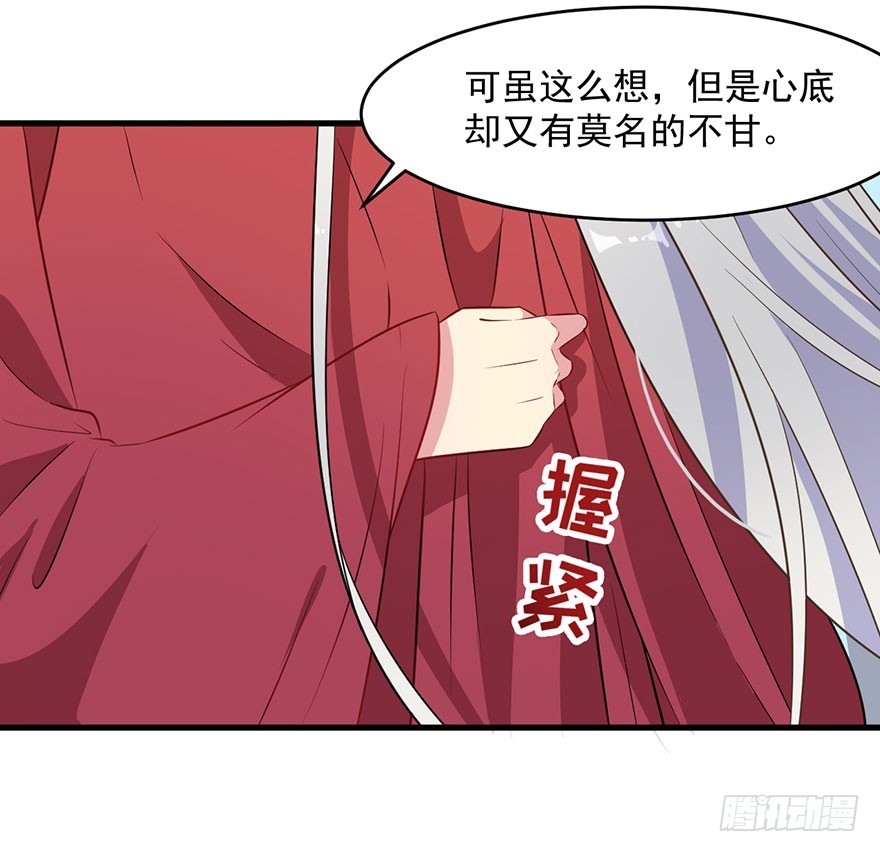 《被迫禁欲的新娘》061一场交易 第22页