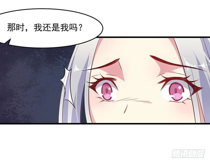 《被迫禁欲的新娘》061一场交易 第23页