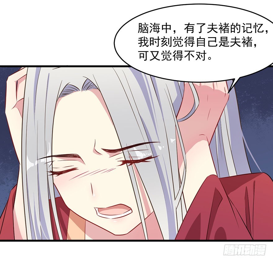 《被迫禁欲的新娘》061一场交易 第25页