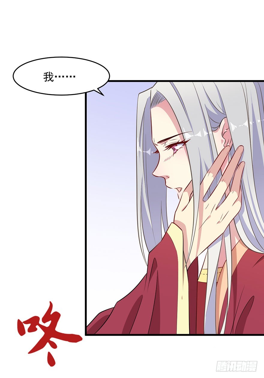 《被迫禁欲的新娘》061一场交易 第28页