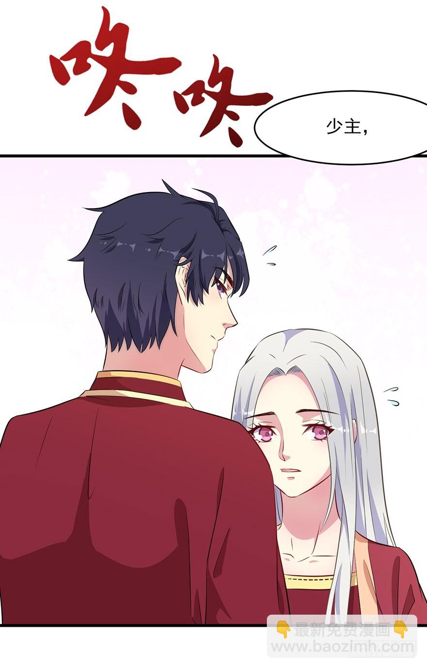 《被迫禁欲的新娘》061一场交易 第29页