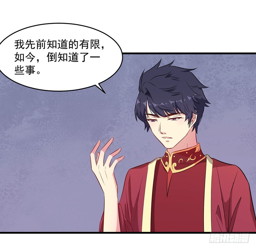 《被迫禁欲的新娘》061一场交易 第2页