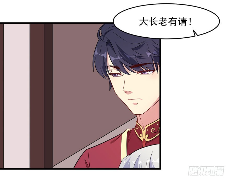《被迫禁欲的新娘》061一场交易 第30页
