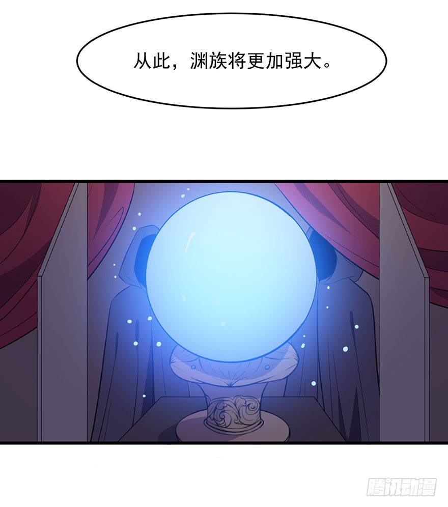 《被迫禁欲的新娘》061一场交易 第35页