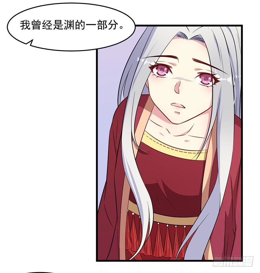 《被迫禁欲的新娘》061一场交易 第3页