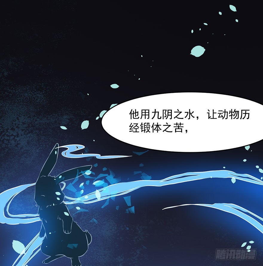 《被迫禁欲的新娘》061一场交易 第5页