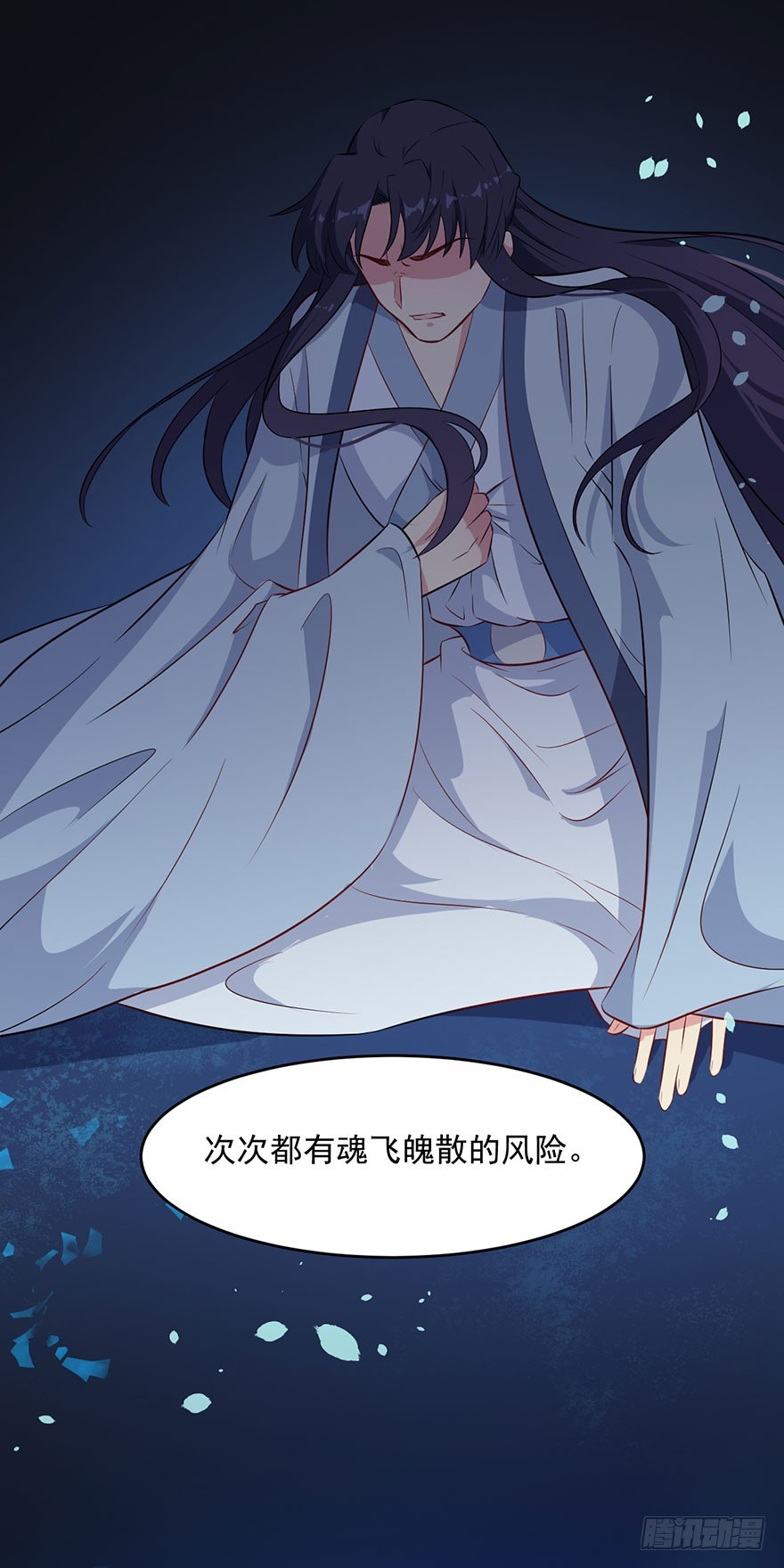 《被迫禁欲的新娘》061一场交易 第8页