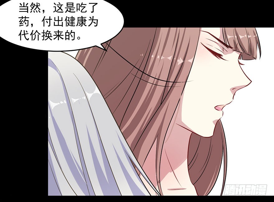 《被迫禁欲的新娘》062魅兽危机 第15页