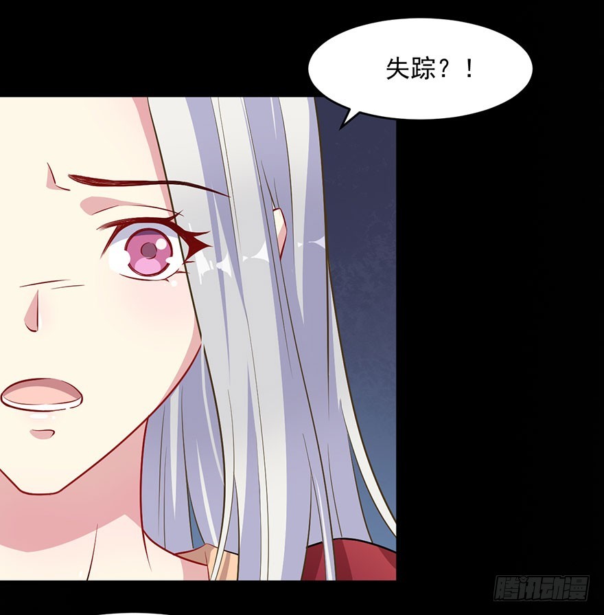 《被迫禁欲的新娘》062魅兽危机 第19页