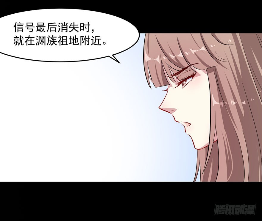 《被迫禁欲的新娘》062魅兽危机 第22页