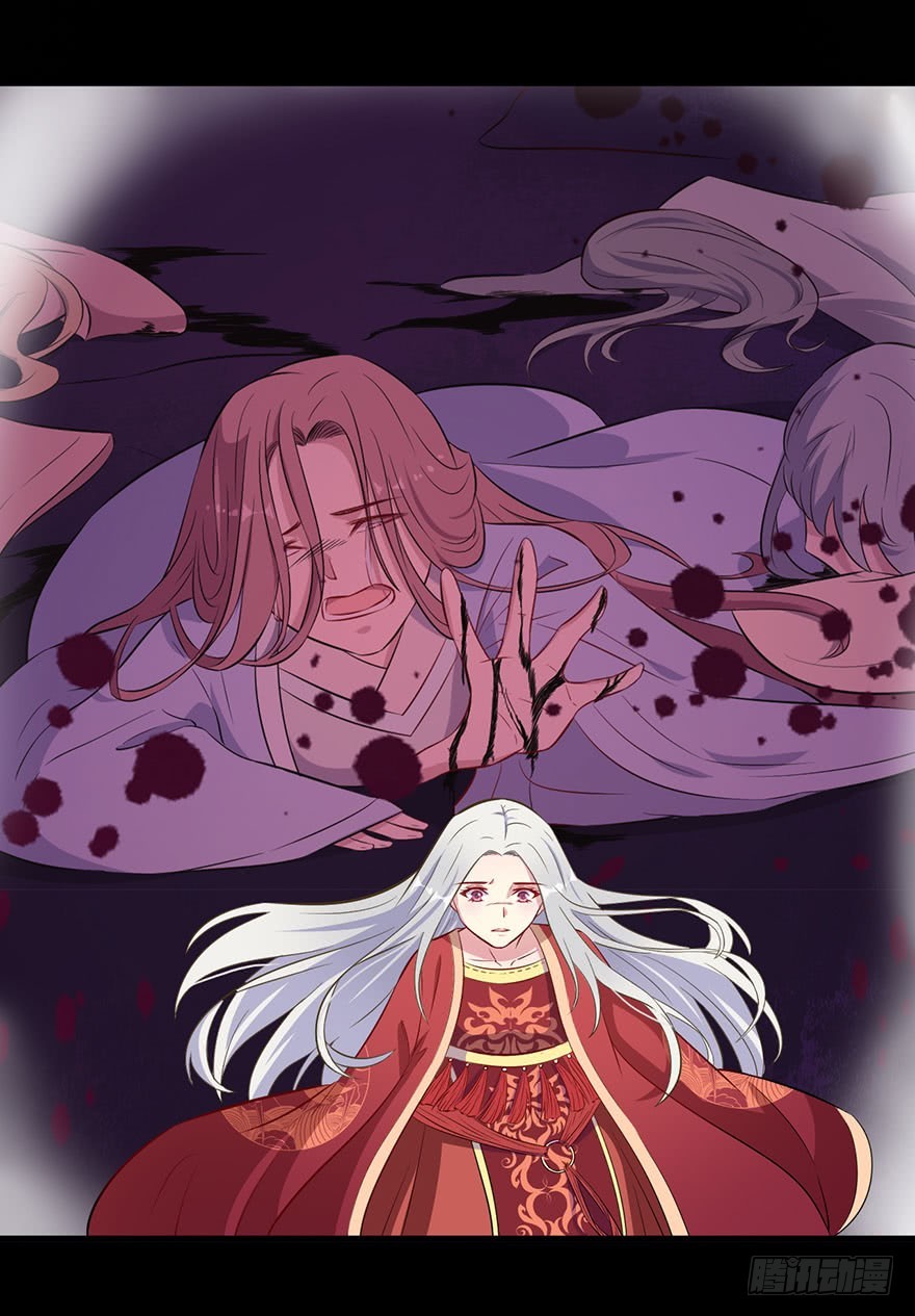 《被迫禁欲的新娘》062魅兽危机 第27页