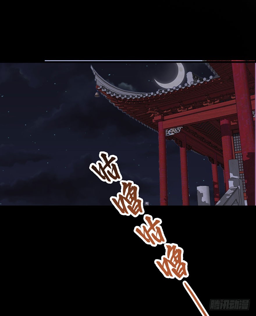 《被迫禁欲的新娘》062魅兽危机 第2页