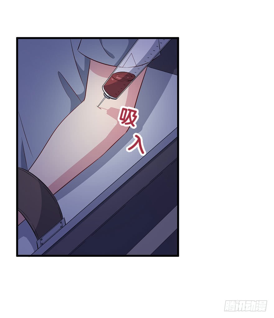 《被迫禁欲的新娘》062魅兽危机 第35页