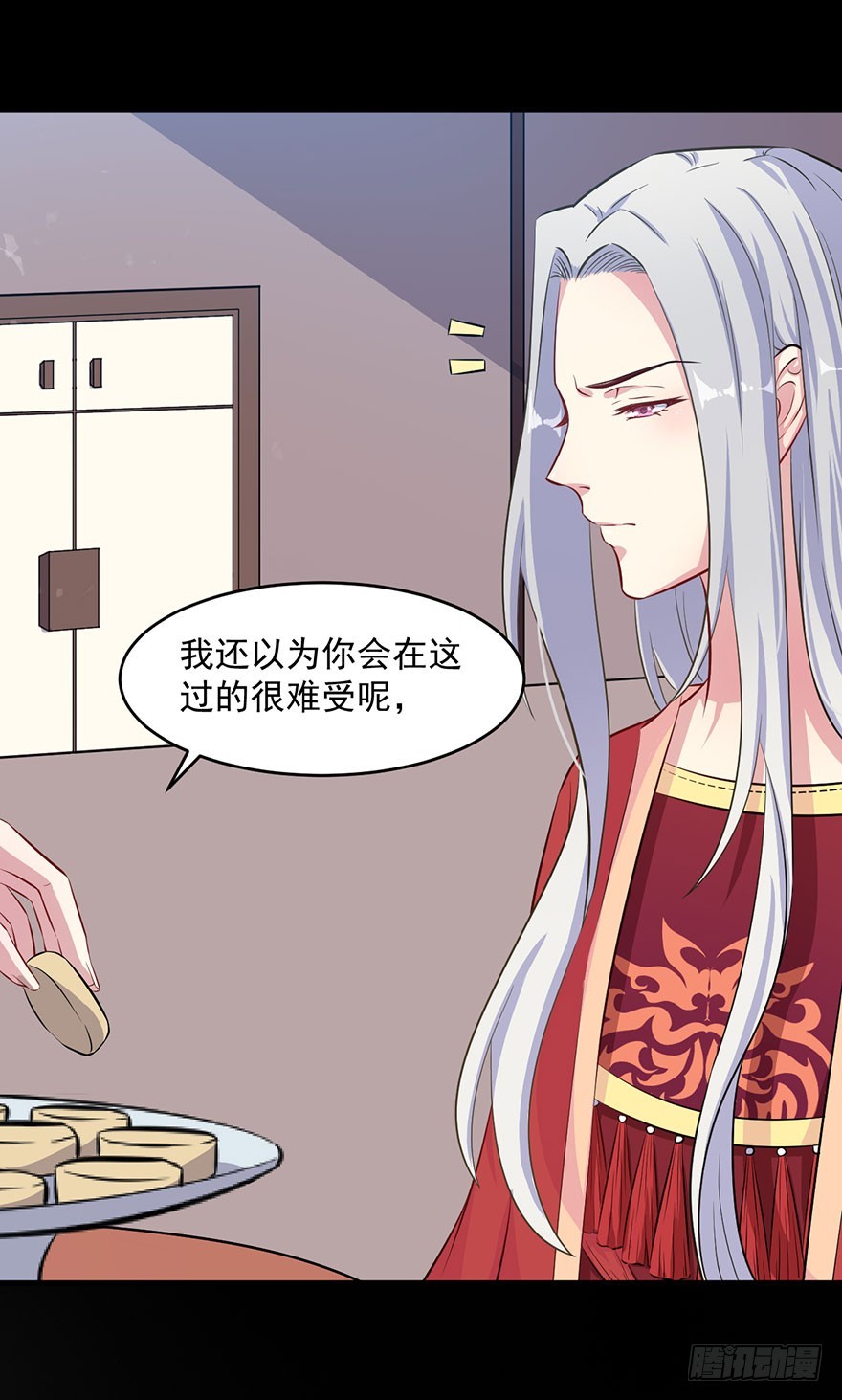 《被迫禁欲的新娘》062魅兽危机 第9页