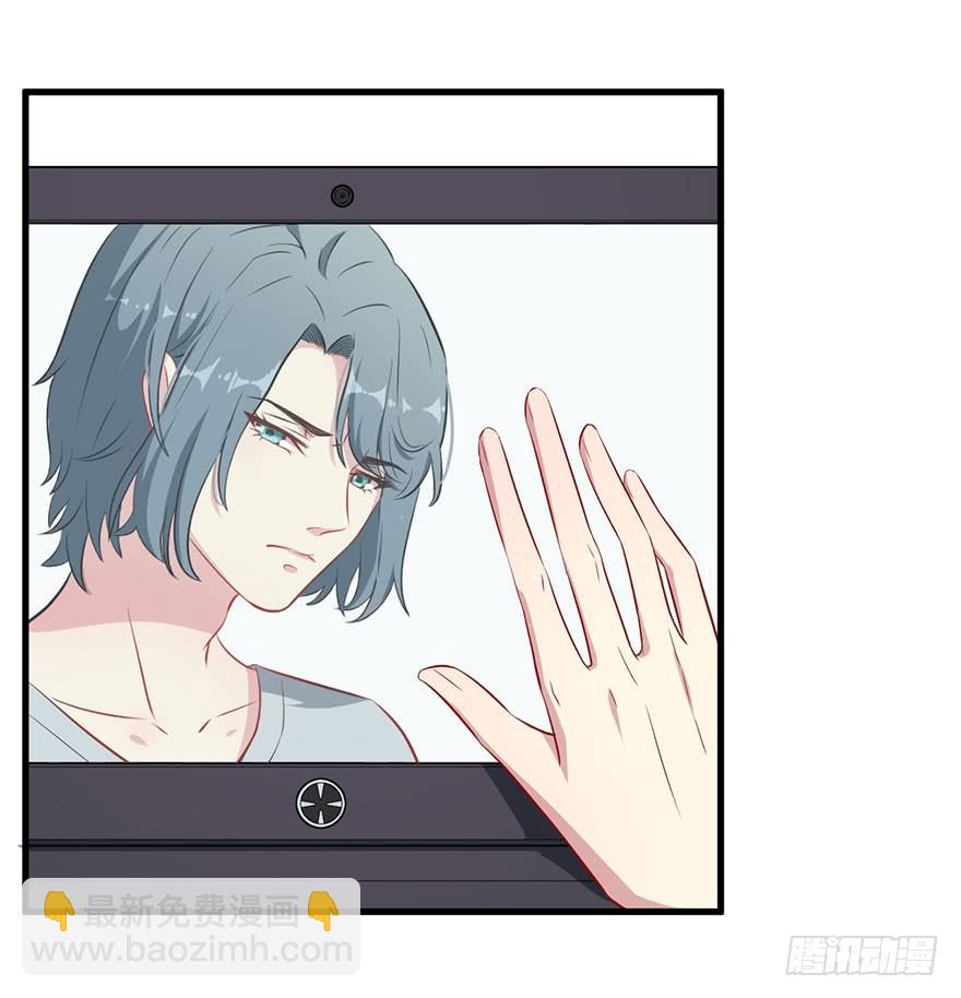 《被迫禁欲的新娘》063魅兽实验 第19页